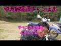 各yz250f団長が乗って比較してみた【乗り比べ】