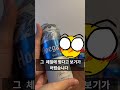 술 고를 때 이것 꼭 확인하세요 shorts 8체질