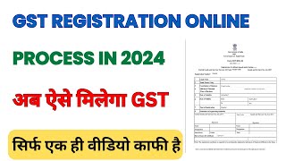 GST Registration | GST Registration Process in Hindi | How to Apply GST Registration