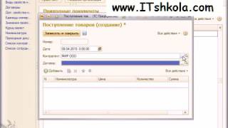 Чистов Разработка в 1С-Ч82 Школа программирование Курс программист 1с программирование обучение