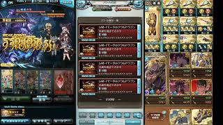 【グラブル】光古戦場 95HELL フルオート 21s