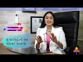 શું રાત્રે થાઈરોઈડની દવા લેવાય can you consume thyroid medicine at night dr. tanvi mayur patel