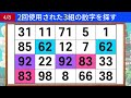 🔎頭脳運動クイズ 「簡単そうに見えても、難しいです。」 頭脳運動 認知症予防クイズ 簡単にできる脳トレ 観察力 096 脳活 クイズ 集中力 記憶力