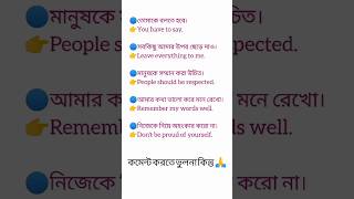 🔥🔥Daily used some English words🔥🔥 || প্রতিদিনের ব্যবহৃত কিছু শব্দের অর্থ || #english #spokenenglish