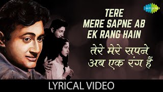 Tere Mere Sapne - (Lyrics) | Dev Anand | Mohammed Rafi | Old Movie Songs | Evergreen Hit Songs