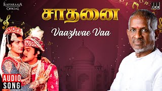 Vaazhvae Vaa Song | Saadhanai Movie | Ilaiyaraaja | Sivaji Ganesan | Prabhu |  SPB, S. Janaki