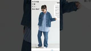 牛仔外套 日單 尺寸：長61胸67 #韓國女裝#韓國服飾#韓國代購#韓國東大門#王嘉琪 琪\u0026韓國服飾#