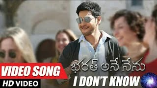 I Don't Know Full Video Song - Bharat Ane Nenu Video Songs