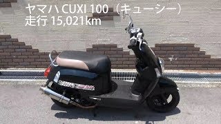 【ヤフオク】ヤマハ CUXI100  2019.06.15版