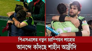 বোলার থেকে অধিনায়ক হয়েই দলকে শিরোপা জিতিয়েছেন, এমন সাফল্যে চোখের পানি ধরে রাখাটা অসম্ভব !