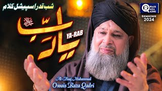 Owais Raza Qadri - Ya Rab | New Heart Touching Duaiya Kalam 2024 | Ramadan Kareem | Official Video