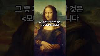 르네상스의 천재 - 레오나르도 다빈치