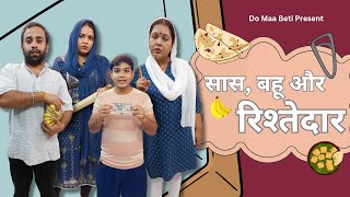 Saas Bahu Aur Saazish | Part - 5 | Rishtedaar | Do Maa Beti #saasbahu #comedy