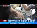 電動車充電小心！貪「快充」省時　易耗損電池｜電動車充電起火！趁晚上入睡充電　電池過熱「自燃」｜財經新聞｜94要賺錢