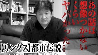 【リングス都市伝説】あの話は想像つかないくらいヤバかった…