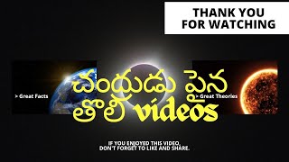 చంద్రుడు పైన తొలి వీడియో #youtube