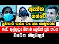 නාඩි අල්ලලා ඕනෑම ලෙඩක් සුව කරන විශ්මිත වෙදමැදුර | ඇත්ත තත්වේ ප්‍රතිකාර ගන්න ගිය අය හෙළිකරයි