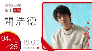 【HITO LIVE】CHILL DJ 李拾壹 x 關浩德《Just Be A Rock》｜2024.4.25