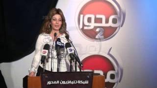 كلمة الاعلامية الكبيرة مها عثمان اثناء المؤتمر الصحفي لانطلاقة جديدة لشبكة تليفزيون المحور