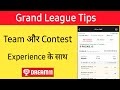 Dream11 Grand League | Grand League Tips | How to win Grand League in Dream11 | Dream11 GL