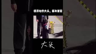 很开心的大头，新年首冠#王楚钦