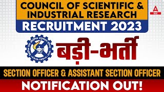 CSIR Recruitment 2023 OUT | CSIR SO ASO Recruitment 2023 | CSIR SO ASO Job Profile, Salary