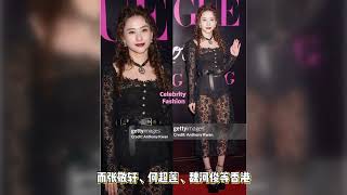 VOGUE HK盛会范冰冰翻车mai最美谷爱凌郑秀妍漂亮 ##女星 #娱乐圈 #范冰冰 #梁洛施 #谷爱凌