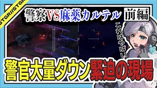 【 #ストグラ 】警察VS全ギャングの大事件～限界救助～【ストグラ救急隊/雷堂ましろ/空衣御侍/切間てつお】