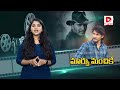 మహేష్ కోసం ఆ ఇద్దరినీ రీప్లేస్ mahesh babu ss rajamouli movie latest update dial telugu