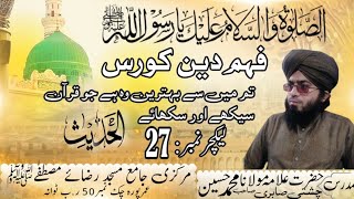 Fahim e Deen Course Lecture 27