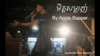 Mit Somlanh ,មិត្តសម្លាញ់,Apple Rapper,New Original song 2016,Best friend,khmer msic song