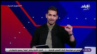 الماتش -هاني حتحوت: مرتضى منصور يهدد بالإنسحاب من الدوري إذا لم تنقل مباريات الزمالك من ستاد القاهرة