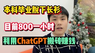 【副业推荐】亲测实战，我裸辞了，本科毕业后脱下长衫，四个月存款12w，很多人都瞧不上！方法免费分享，建议收藏！