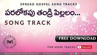 || Paralokapu Thandri  Pillalam Song Track || Telugu Christian Song Track || Spread Gospel ||