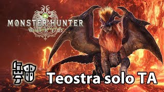 MHWorld | Teostra solo TA (Gunlance) - 3'03