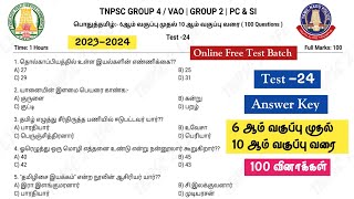 🗽Test-24🏟️6th to 10th பொதுத்தமிழ் 100 வினாக்கள்🏟️TNPSC GROUP 4 / VAO | Pc \u0026 SI | Group 2 #tnpsc2life