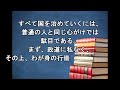 偉人の名言集（黒田官兵衛 編）