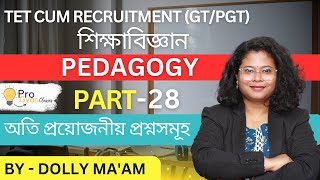 ASSAM GT PGT TET ||  PEDAGOGY || PYQ PART 28 || #assamtet #pedagogy #education