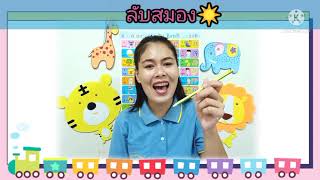 เกม ทายคำลักษณนามจากรูปภาพ