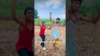 गावाकडचे नमुने 😂🤣😅#marathicomedy #shortvideo #comedy #comedyshorts