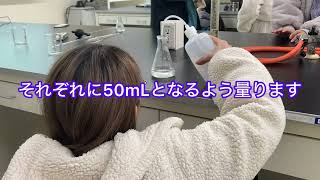 CLTクラブ　容量測定器具【岡山理科大学】【臨床検査学】