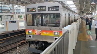 11月17日二子玉川駅 東急9000系 9001F