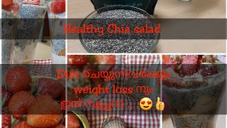 ♨️👍Healthy Chia salad/ ഹെൽത്തി കസ് കസ് സാലഡ്/ malayalam/ INspiring U/ Ep: 6