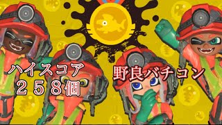 【野良バチコン】ハイスコア更新したいッ！！【スプラトゥーン３/サーモンランNEXTWAVE/野良カンスト勢/バイトチームコンテスト】