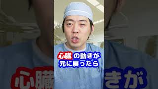 Q：手術中に起きたら怖いことってなんですか？【本物の外科医が回答】 #shorts