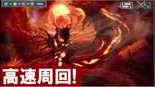 【幻獣契約クリプトラクト】ジェトパトラ　高速周回編成