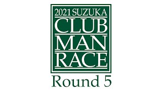 2021 鈴鹿クラブマンレース Round5