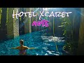 Our Experience At Mexico's Luxury All Inclusive Resort - HOTEL XCARET ARTE