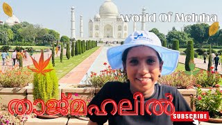 താജ് മഹൽ | Tajmahal | World of Meluha