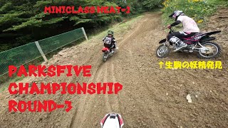 【生駒の妖精発見！！】2022 PARKSFIVE CHAMPIONSHIP Round-3 MINIclass HEAT-1